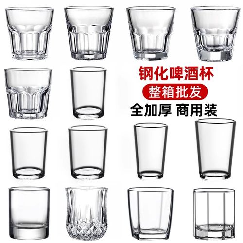 防摔钢化饭店专用二两啤酒杯水杯