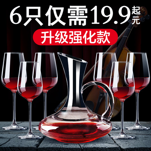 红酒杯套装醒酒器家用高档高脚杯