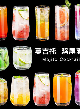 创意家用高级感鸡尾酒杯组合套装