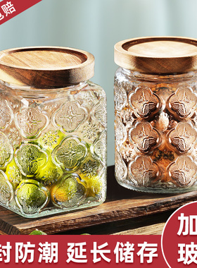 玻璃密封罐冰糖白糖储物罐子蜜饯巧克力咖啡豆保存陈皮茶叶收纳瓶