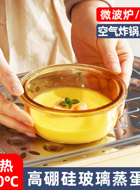 蒸蛋碗辅食玻璃鸡蛋羹蒸碗带盖炖蛊小号婴儿宝宝蒸蛋羹专用碗蒸蛊