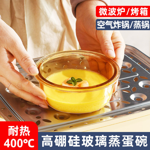 食品级耐高温玻璃蒸蛋碗玻璃饭盒