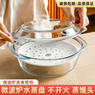 微波炉专用碗加热耐高温器皿带盖玻璃蒸笼蒸碗陶瓷蒸盘泡面蒸蛋碗