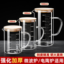 高硼硅玻璃量杯儿童刻度牛奶杯微波炉可加热杯子早餐杯燕麦杯水杯