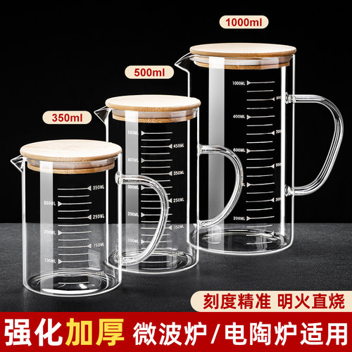 耐高温玻璃量杯刻度牛奶早餐杯