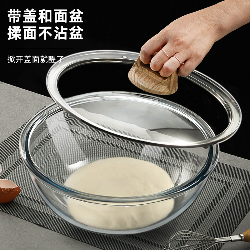 高硼加厚耐热和面盆带盖