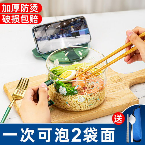 耐高温宿舍用带盖可沥水泡面碗