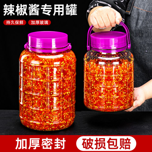 玻璃密封罐辣椒罐食品级腌制储物罐咸菜罐腌菜罐子大容量泡菜坛子