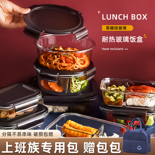 玻璃饭盒上班族可微波炉加热专用密封带饭便当餐盒果保鲜碗高硼硅
