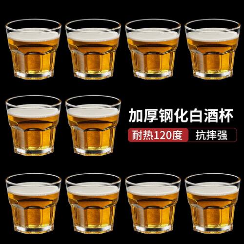 钢化玻璃杯白酒杯套装家用