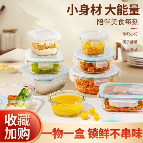 玻璃碗辅食盒可蒸煮微波炉小饭盒