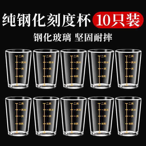 描金二两白酒杯家用高档玻璃杯