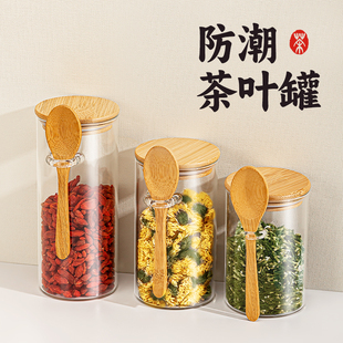 茶叶罐密封罐储存茶收纳盒装糖罐子防潮放白茶的家用存花茶瓶带勺
