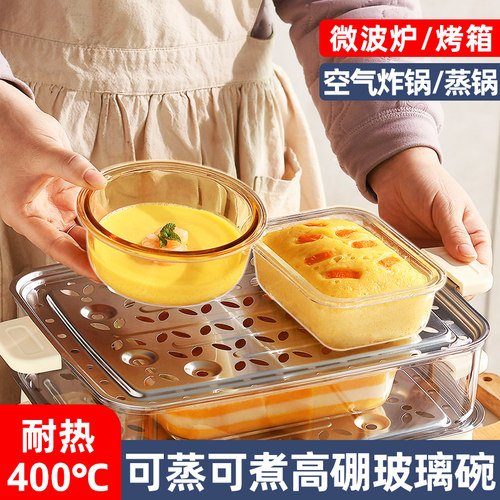 高硼硅圆形辅食盒蒸蛋碗玻璃饭盒