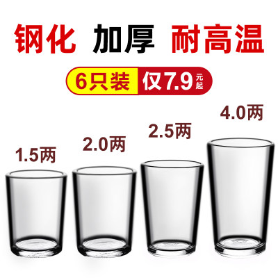 钢化玻璃白酒杯2两烈酒杯