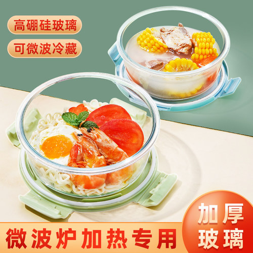 玻璃饭盒可微波炉加热专用的碗带盖上班族餐盒分隔水果便当保鲜盒