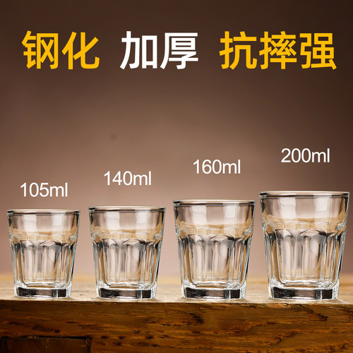 钢化玻璃杯白酒杯套装家用
