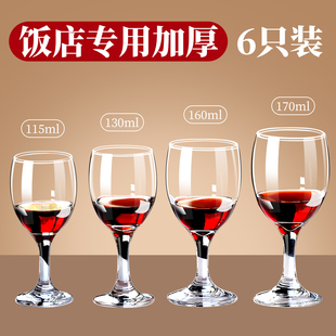 加厚高脚红酒杯家用轻奢高档玻璃杯欧式创意水晶葡萄酒杯子6只装