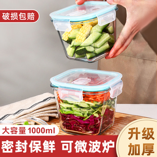 玻璃汤碗可微波炉加热专用饭盒上班族学生带饭餐盒便当水果保鲜盒