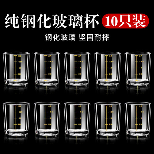 钢化玻璃二两刻度白酒杯小酒杯