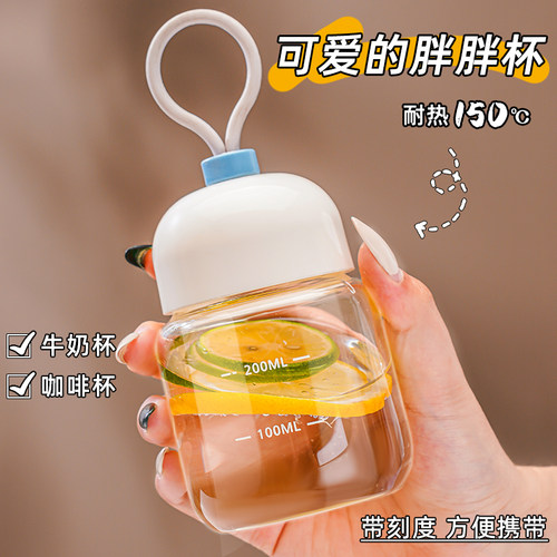 办公室耐热玻璃杯胖胖杯带提绳