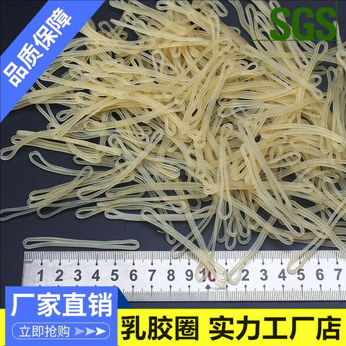 乳胶圈泰国橡筋橡皮筋强力半透明
