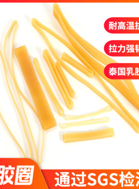 橡皮筋乳胶圈强力泰国乳胶圈粗橡
