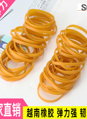 越南橡皮筋黄色60X5 高弹力一次性橡筋圈加粗宽橡皮圈黄色橡皮圈
