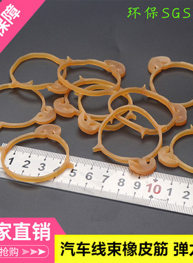 橡皮筋线束牛皮筋磨菇头皮套 大头橡皮筋 橡皮筋线束皮筋勾形皮圈