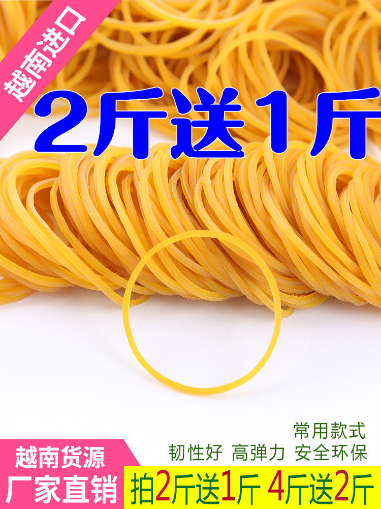 越南橡皮筋40mm黄色 橡筋橡皮圈牛皮筋高弹力橡皮经办公牛筋皮套