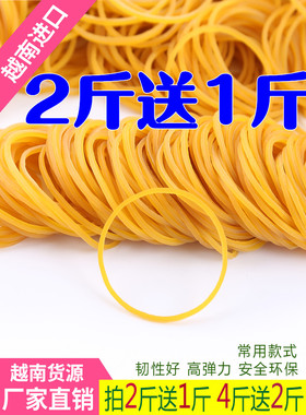 越南橡皮筋40mm黄色 橡筋橡皮圈牛皮筋高弹力橡皮经办公牛筋皮套