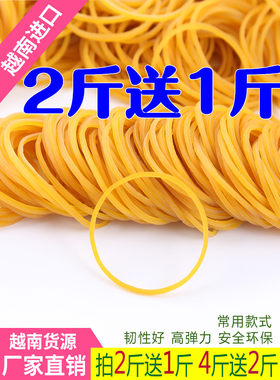 越南黄色高弹力橡皮圈