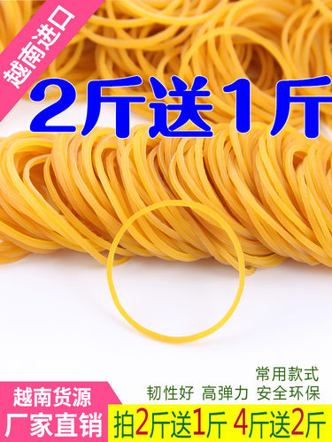 越南黄色高弹力橡皮圈