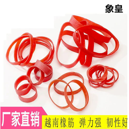 象皇橡皮筋蔬菜牛皮筋红橡筋皮筋强力皮圈蔬菜皮套猴皮筋白菜橡筋