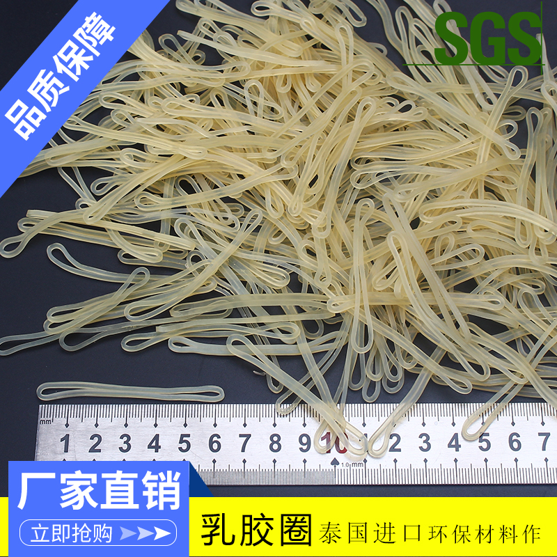 泰国 橡筋乳胶圈橡皮筋牛皮筋宽粗强力橡胶圈半透明耐老化耐高温