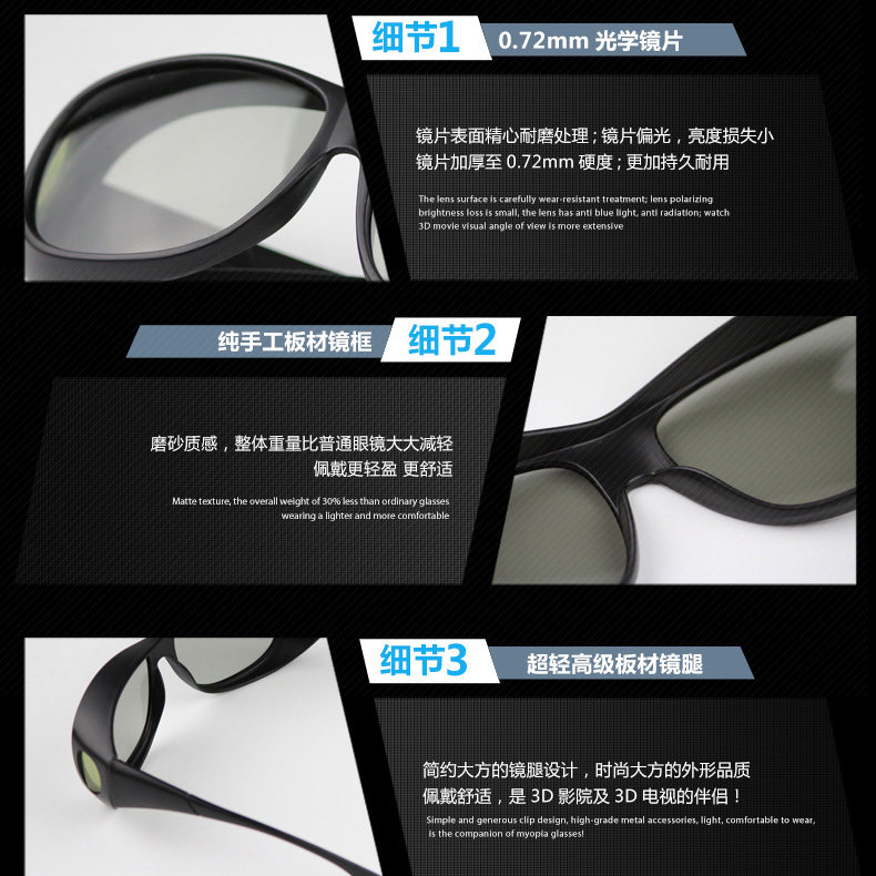 Lunettes 3D - Ref 2623086 Image 3