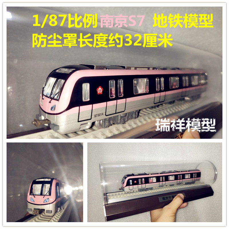 南京地铁一号线宁句号线模型静态地铁模型玩具摆件礼品纪念品车模