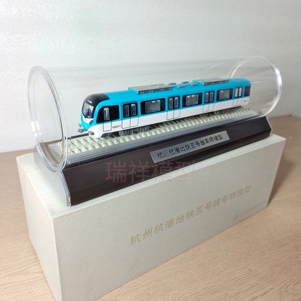 杭州地铁5号南京7线静态仿真模型商务礼品火车摆件纪念品非玩具