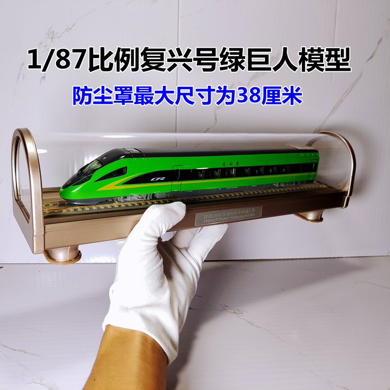 新款綠巨人鼓型高鐵靜態仿真模型