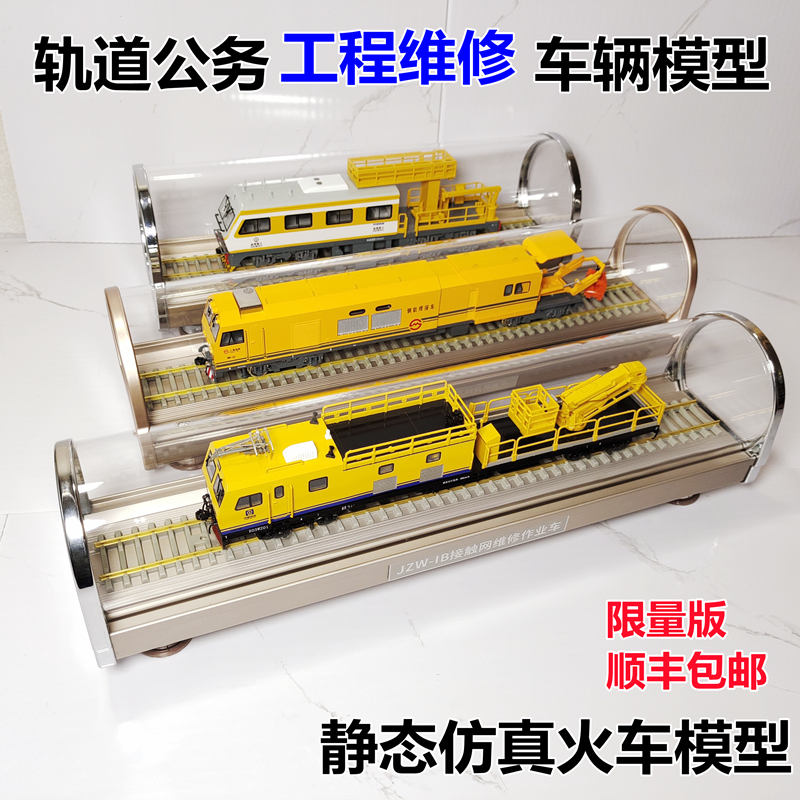 仿真火车模型电车机车