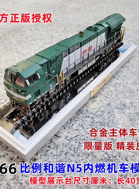 ho比例韶山和谐D2BDF7G2CD3DB电力内燃火车模型静态仿真合金包邮