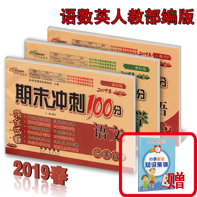 冲刺试卷