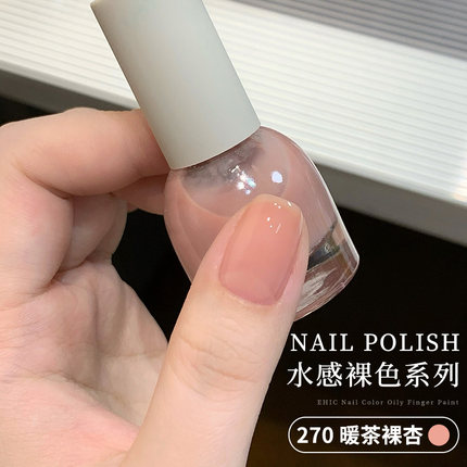 【裸色系】指甲油通勤百搭裸色2024新款免烤持久无味透色水性甲油