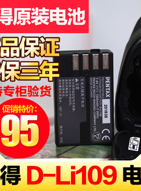原装D-LI109宾得K30 k50 k70 k500 kR K-S2 KP K-S1 K-R 相机电池