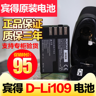 原装D-LI109宾得K30 k50 k70 k500 kR K-S2 KP K-S1 K-R 相机电池