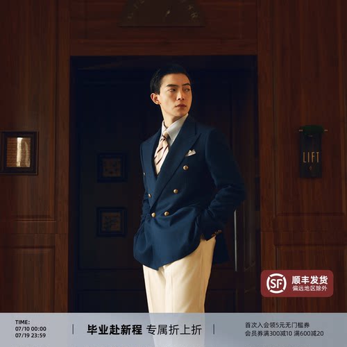 100%全羊毛平圆方中布雷泽西装