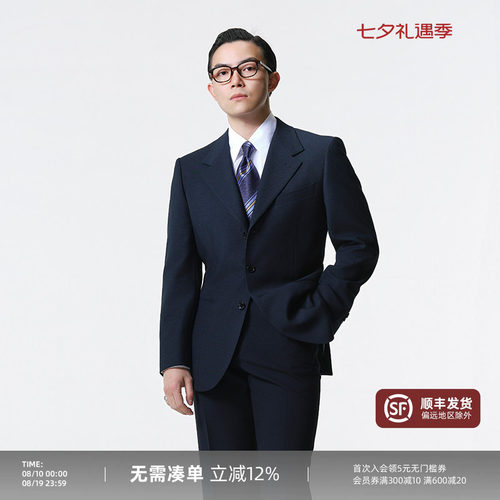 平圆方中商务通勤西服套装男款