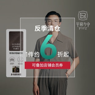 T恤男夏季 衬衫 平圆方中复古衬衣短袖 休闲半袖 泡泡纱古巴领