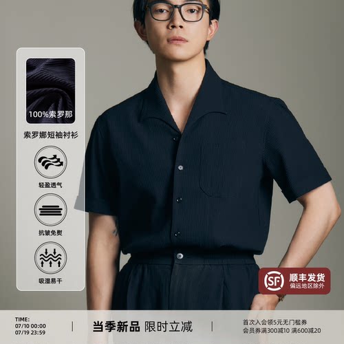 平圆方中夏季男抗皱透气套装