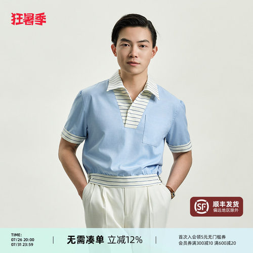平圆方中蓝色条纹领拼接衬衫短款